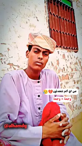 #ألم 