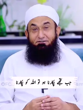 #Tariqjamil❤️💯 #viral🥺 #foryou #BeautifulBayan❤️ #foryou 