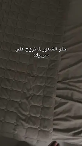 تصبحون على خير 