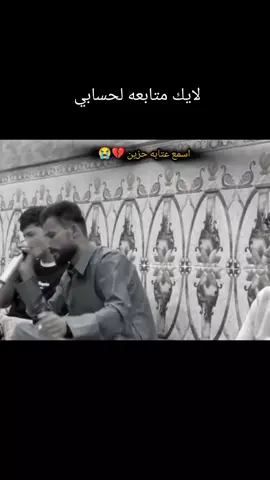 #عتابه #استوريات #عتابه_حزينه_اسمع_الضيم💔😭 #الفنان_محمد_الملكي #مطبك_اهل_الشرقاط #من_وين_شفت_الفيديو #تصميم_فيديوهات🎶🎤🎬 @الملكي 🇶🇦🇦🇪🇸🇦🇰🇼🇮🇶 @ابو ايفان @آبـಿـو آلحآرث آلعبـಿـيدي 