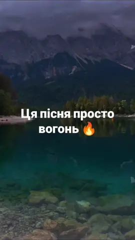 Пісня в Spotify плей-листі, посилання в профілі 🇺🇦#україна #українськіпісні #ukrainemusic #музика #українськамузика #ukraine 