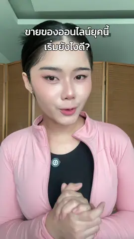 มาเปลี่ยนโลกอีคอมเมิร์ซให้เป็นเรื่องง่าย ที่เดียว รวมทุกอย่างที่คุณต้องการ แล้วเจอกันที่ MEGA SHOW Bangkok 2025📍16-18 ก.ค. 2025 @ ไบเทคบางนา ลิงก์อยู่ใน bio น้า 🧭 @MegaShow_US  #MegaShowBangkok2025 #megashowbangkok #MegaShow #bitec #EcommerceSolution #ธุรกิจออนไลน์
