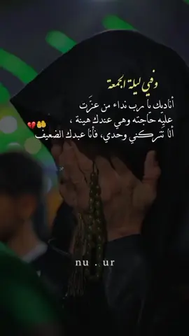 #اللهم_صل_على_محمد_وآل_محمد #ليلة_الجمعة #اللهم_اغفر_لي_كل_ذنب_اذنبته🥀💔 #محرم_1447_ويبقى_الحسين💔🏴 #عاشوراء_الحسين_1447💔🏴 #شيعة_تركمان_كركوك  . . . . . . . . . . . . #تصاميمçayır_gözlü 