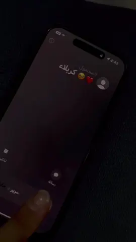 لا تسألـــوا سفــري لــ أيــن...والشــــوق مـــوطنــــه الحُســـــــــــين.... ❤️🥹