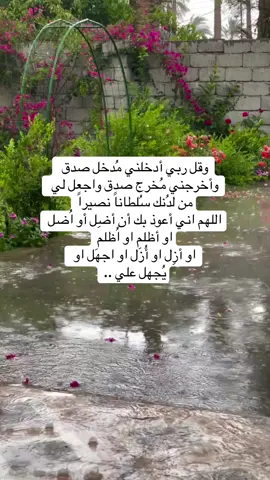#قرأن #اذكار #الاستغفار #الحمدلله_دائماً_وابداً💚🌧️🤲 #الجمعة #دعاء_مستجاب #استغفرالله #foryou 