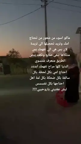 #امي 💔😔