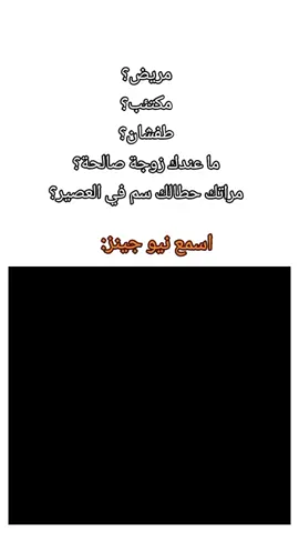 علاجك عندي مهما كان #fffffffffffyyyyyyyyyyypppppppppppp #الشعب_الصيني_ماله_حل😂😂 #اكسبلور #مالي_خلق_احط_هاشتاقات🧢 #fyp #نيوجينز 