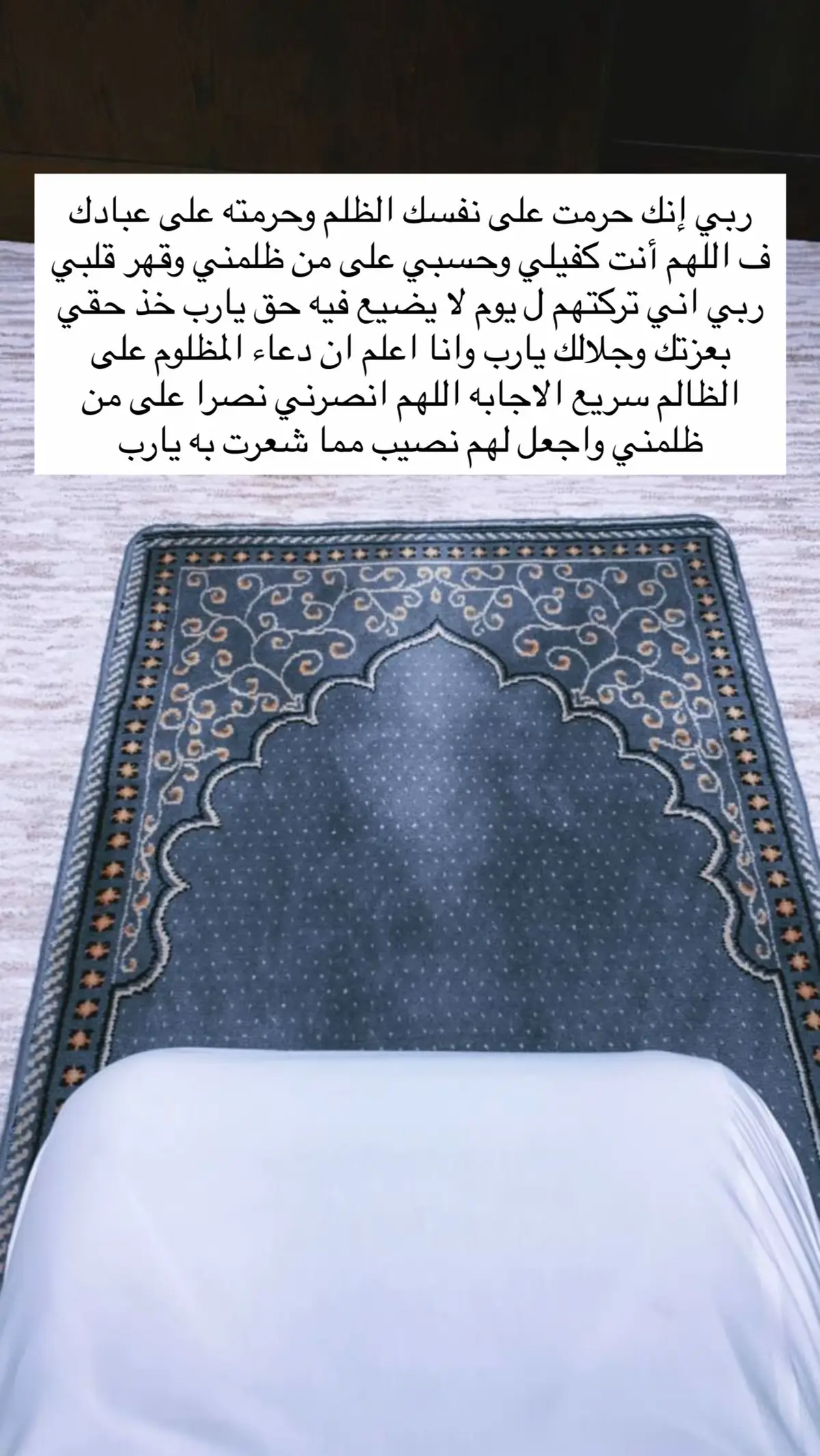 #حسبي_الله_ونعم_الوكيل #يارب_فوضت_امري_اليك #يارب_دعوتك_فأستجب_لي_دعائي #استجابة_الدعاء 