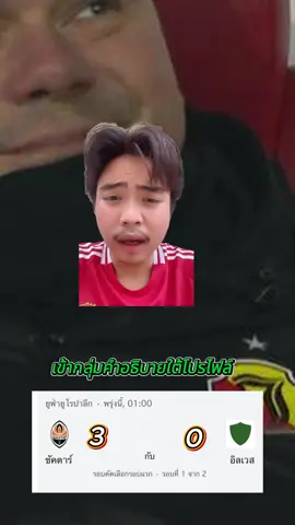 วิเคราะห์บอลวันนี้#เชลซี #ฟุตบอล #วิเคราะห์บอลวันนี้ #บอลสด #แมนยู #บอลคืนนี้ #ฟุตบอล 