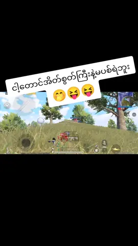 #pubgmobile #pubglover #🤣🤣🤣 