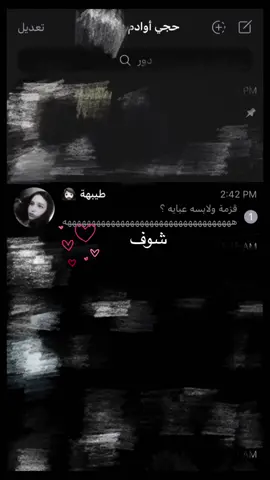 💅🏻👱🏻‍♀️#الشعب_الصيني_ماله_حل😂😂 #ست #امطار #fyp #you #مالي_خلق_احط_هاشتاقات 