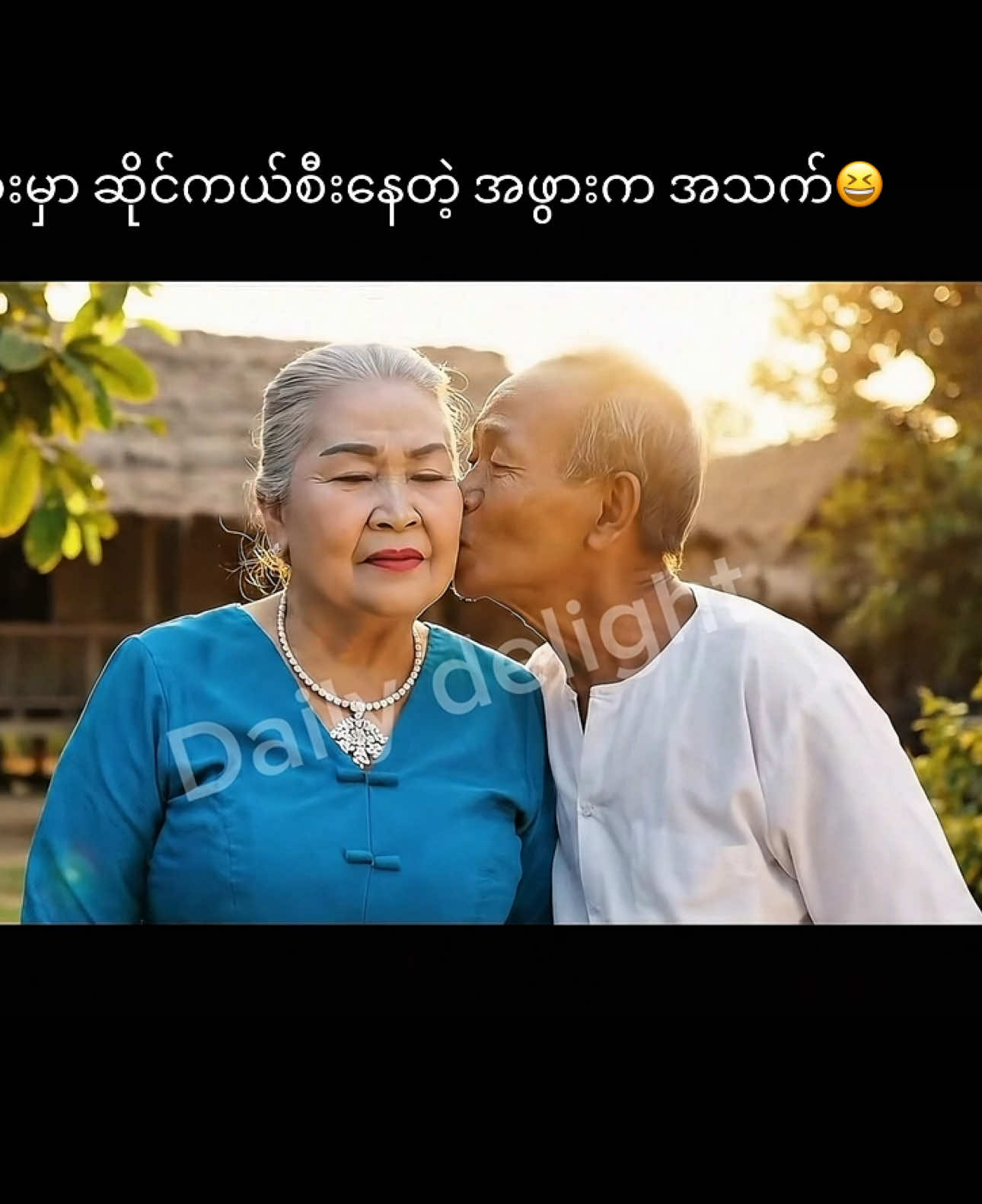 ai generated ဂရမ်းမား ပေါင်းချုပ်😆 #viral #fyp #satisfying #trending #fypシ゚viral #veo3 #aigenerated #myanmar #မြန်မာ #ရောက်ချင်တဲ့နေရာရောက်👌 #foryou #aigrandma #1M #2M 