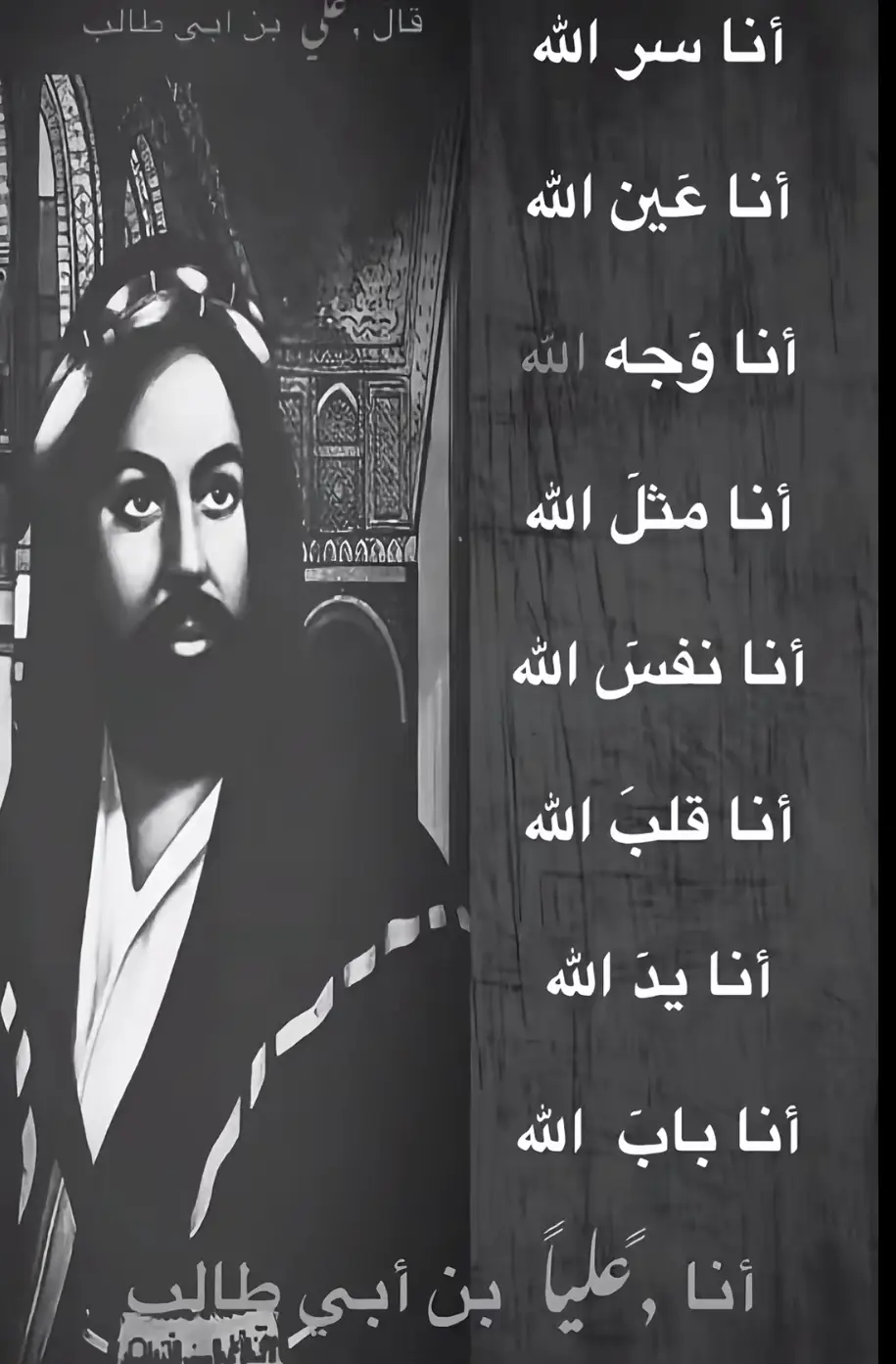 #قتال_العرب_علي_ابن_ابي_طالب #شور_حتى_الظهور #من_شيعة_علي #اشهد_ان_علياً_ولي_الله#أحمد_علي  #اكسبلورexplore #على_الدنيا_العفى_بعدك_يضي_العين 