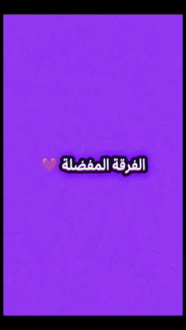 #أرمي و أفتخر 💜🫀
