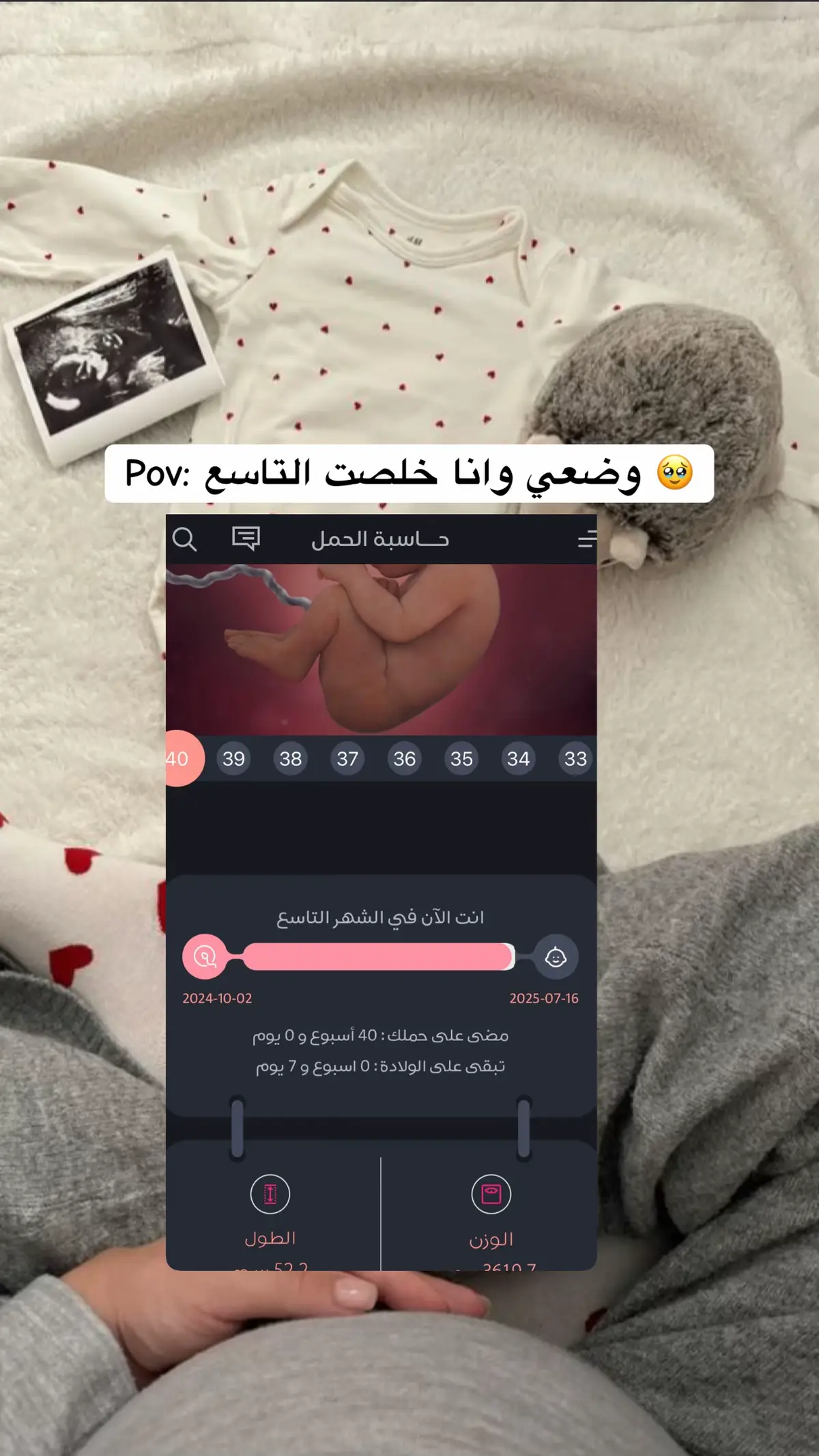 بنات عطونا طريقة تسهل الولاده🥲  #الشهر_التاسع #حمل #ولادة #حوامل_الشهر_التاسع 
