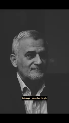 #مامۆستاشەماڵ_موفتی 