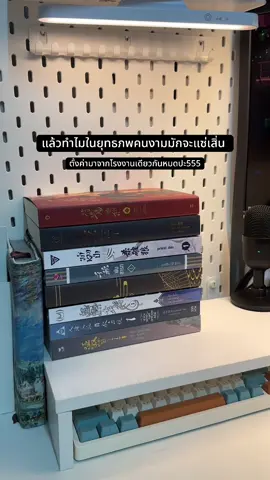 นอกจากนี้ยังมีอีกมั้ย ชั้นยังขาดเสิ่นอะไรอีกปะ5555555555 #นิยายวาย #นิยายวายแปลจีน #danmei #yaoi #ชายาใบ้ #ตัวร้ายอย่างข้าจะหนีเอาตัวรอดยังไงดี #พันพุทธะบัญชามาร #ขึ้นสวรรค์ทั้งทีต้องมีรัก   #พันสารท #ฆ่าหมาป่า #หนึ่งปรารถนาสามชาติภพ #เชิญร่ำสุรา 