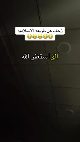 #مالي_خلق_احط_هاشتاقات #شعب_الصيني_ماله_حل😂😂 #حجي_ضيم #ضلايم 