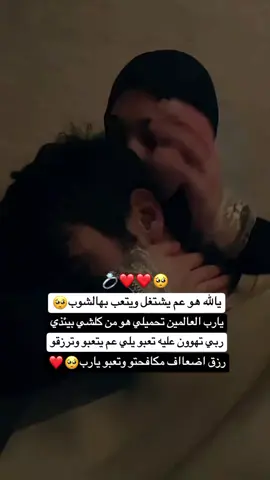 @علوش 🥺❤💍.  .  .  #حب  #تصاميم_فيديوهات🎵🎤🎬 #زواج #ستورياتي_تصميمي #خطيبي_القلب_والروح💍 