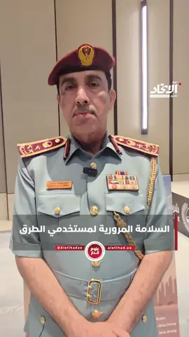 العميد أحمد سعيد محمد الصم النقبي، رئيس لجنة التوعية المرورية بمجلس المرور الاتحادي لــ 