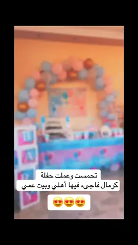 #scannerultrasound🥹🥹 #babylove💙💓 #genderrevealparty💓🎉🥳💙 #boy💙or💗girl #guessthegender🧐 #baby2025comingsoon🤰🏼