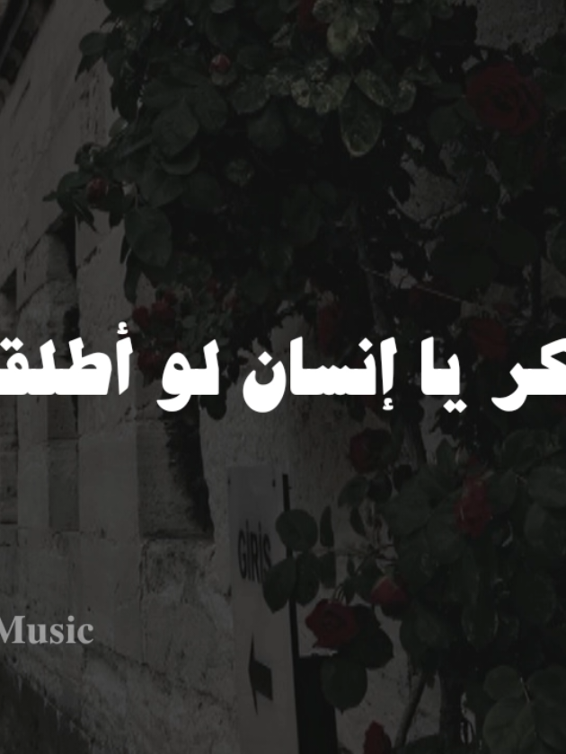 بدون موسيقى 🤎 #الفكر_ياانسان_لو_اطلقتهو #fypシ  #اناشيد #بدون_موسيقى #no_music 