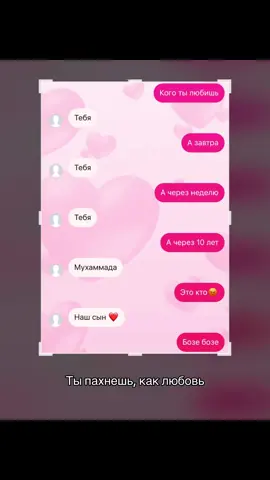 @A #wlw #notvirt #мухаммад #инста 