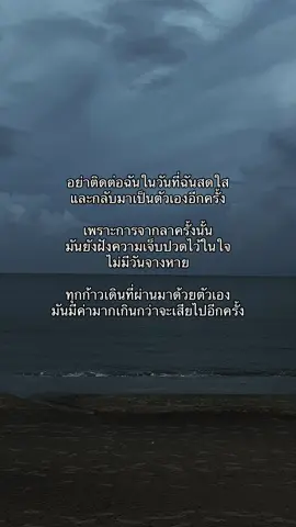 อย่ากลับมา แม้แต่การแจ้งเตือนของชื่อคุณ #เธรด #เธรดเศร้า #เธรดความรู้สึก #fypシ゚ #story #สตอรี่ #เขา 