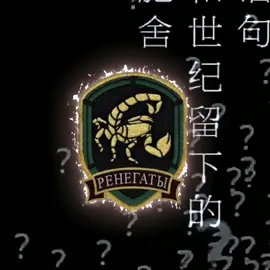 Ренегаты, песня прям подошла к ним @Fallen Mercenary official #bikasuro #bikasur1 #рекомендации #реки #хочувреки #хочуврекомендации #recommendation #recommendations #эдит #сталкер #ренегаты #edit #stalker #fyp #foryou #funny 