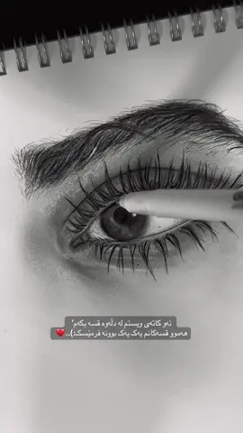 من چاوەکانم بەتۆ دا بۆ گریاندت:)؟#fpy #fpyシ #foryou #foryoupage #kurdistan #slemani 