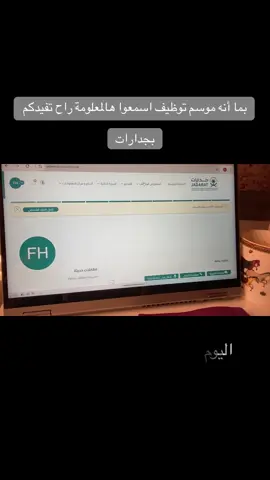 هالشيء كنت غافلة عنه بجدارات ولينكدان راح انزل بارت 2 عنه 🤝🏼 #جدارات #اكسبلور #توظيف_السعودية #جدارات_للتوظيف #لينكدان #تطوير #pyfツ #vip #explore #live #CapCut 