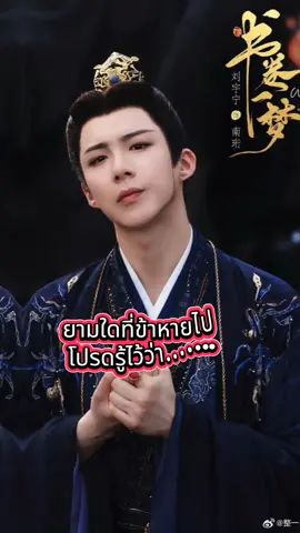 กำแพงเมืองจีนมันสู๊งงงงง..เข้าแล้วออกไม่ได้ ขอบตาดำวนไป😂😂 #ซีรี่ย์จีน #ท่องยุทธภพ #กําแพงเมืองจีนมันสูงเข้าแล้วออกยาก #หลิวอวี่หนิง 