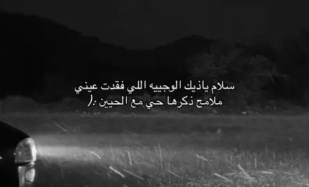 #اكسبلورexplore #pov #فقيدي #💔 #حزن 