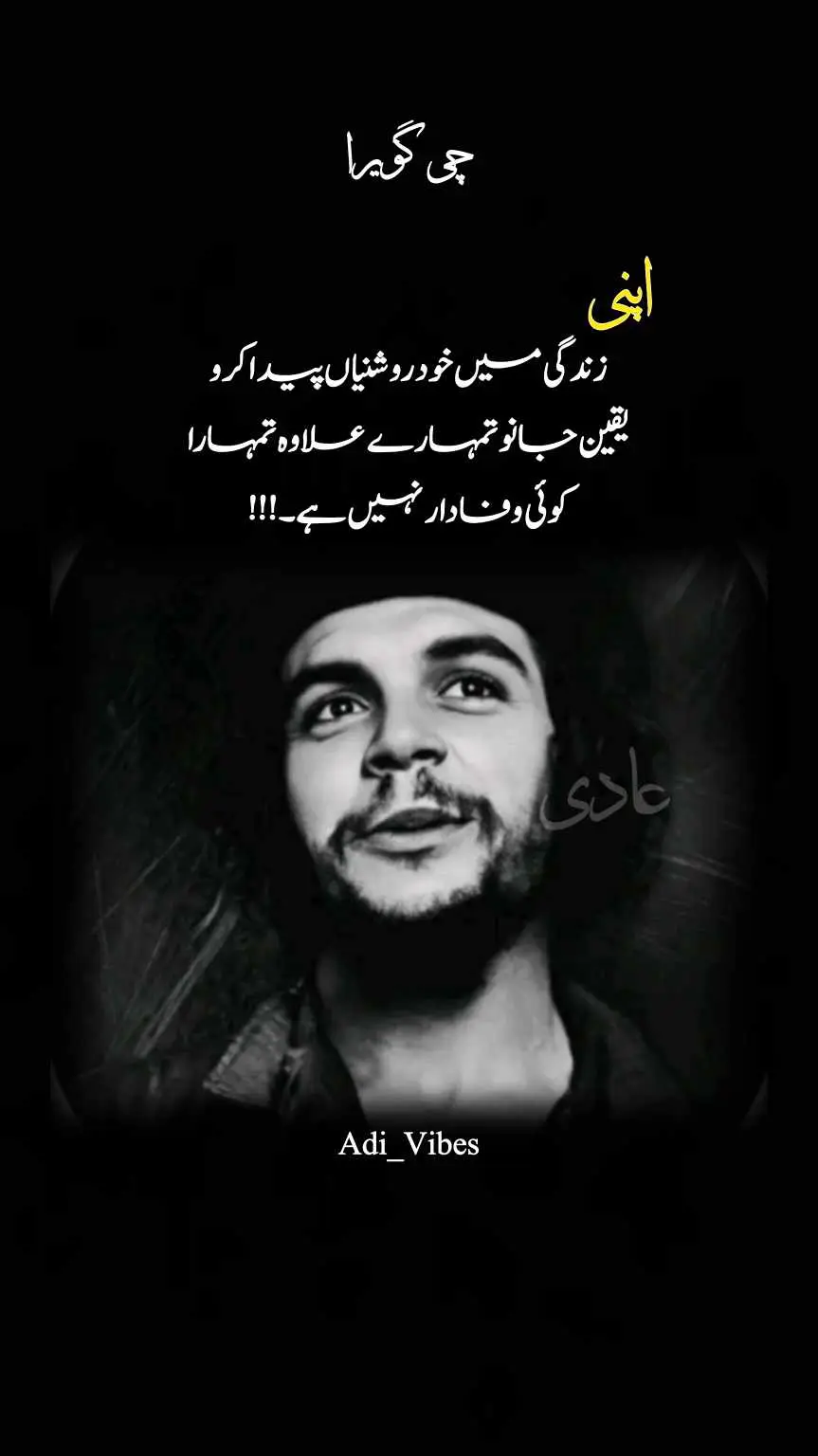 #viral #motivationalvideos #urdupoetry #fyp #fypシ゚viral #motivation #cheguvera #viralthisvideo #cheguvera #motivationalvideos #urdupoetry #viral 