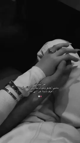 الله عطاني شخص حنيته وحبه لي تخليني احبه كل يوم أكثر من اللي قبله❤️دينو💋سيد الحنية والرجولة وقلبي🤍حبيبي🪬#pyfツviral 