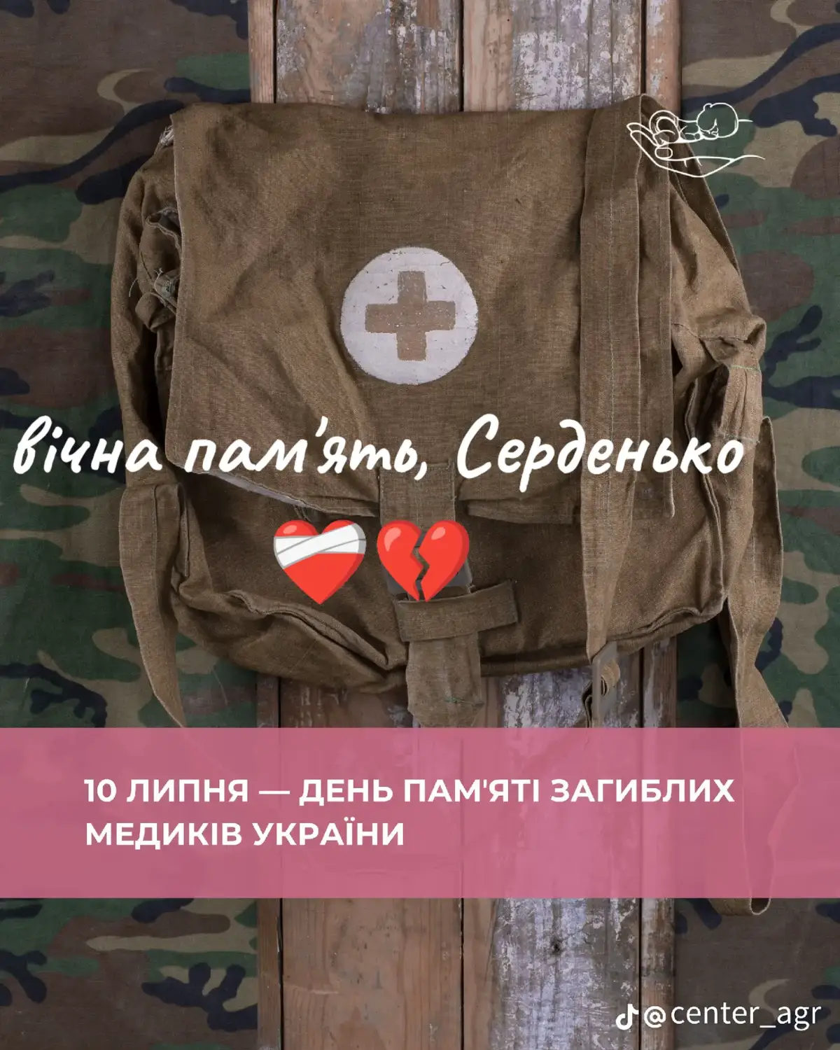 #деньзагиблихмедиків #славаукраїні #подвигнезабутий 