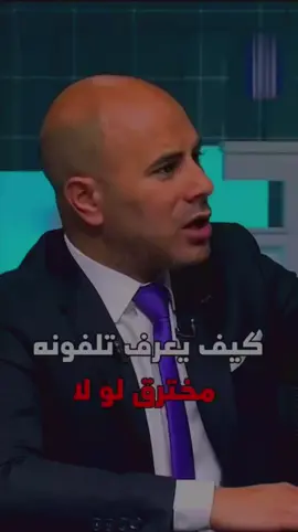 كيف تعرف جهازك مخترق او لا ‼️🤔 كودات تجسس!! كودات اختراق!! # #ali_osama #instagram #iphone تقنية #الشعب_الصيني_ماله حي pe #like #fyp #samsung المر