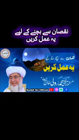 شیخ الحدیث والتفسیر حضرت مولانا مفتی محمد زرولی خان صاحب رحمۃ اللہ علیہ #K___A____K #fyp #foryou #foryoupage #viralvideo #unfrezzmyaccount #room@TiktokPakistanOfficial 