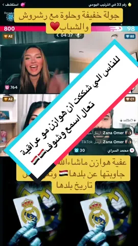#الشعب_الصيني_ماله_حل😂😂 #تيك_توك #حسحس #العراق🇮🇶 #الكاظمية #كندا #استراليا #تيكتوك 