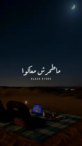 اجمع انا اول مليون 🖤 #مصطفي_الشريعي  #fyp #foryou #foryoupage #تصميمي #viral #حالات_واتس #ترند 