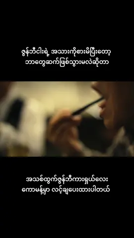 ကောမန့်မှာလင့်ရှိပါတယ်။ #fypシ #fyppppppppppppppppppppppp #fypシ゚viral #movie #movieclip #crdvideo #zombies #မြန်မာစာတန်းထိုးဇာတ်ကားများ #ziam #mmsub 