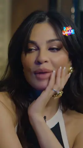 رومانسية نادين + دندنة غير متوقعة من أحمد سعد! 😂🔥#وقت_اللعب #نادين_نجيم