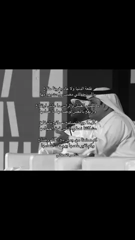 #foryou #explore #fyppppppppppppppppppppppp #ناصر_القحطاني #شعر #قصيد #fyp #foryourpage #fypシ 