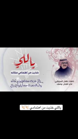 @✍️T_M_B  كلمات الشاعر طلال المرزوقي  #شيله_سعوديه #شيلات #شيلات_الكويت #شيله_رووعه #شيلات_طرب #شعر 