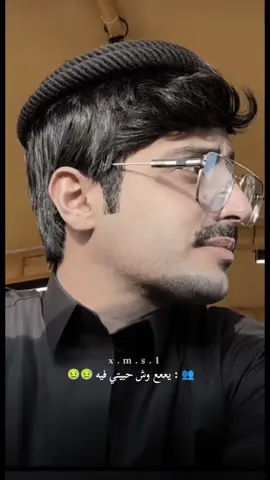 👥: وش حبك فيه🤢 الناس اذواق 🙂‍↔️ @منصور ال زايد | Mansour 
