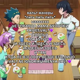 бейблейд мемы вернулись🗿👍 #beyblade #бейблейд #beybladeburst #бейблейдбёрст #бейблейдмемы #beybladememes #valtaoi #вальтаой #хочуврек #хочуврекомендации #fyp #foryou #viral 