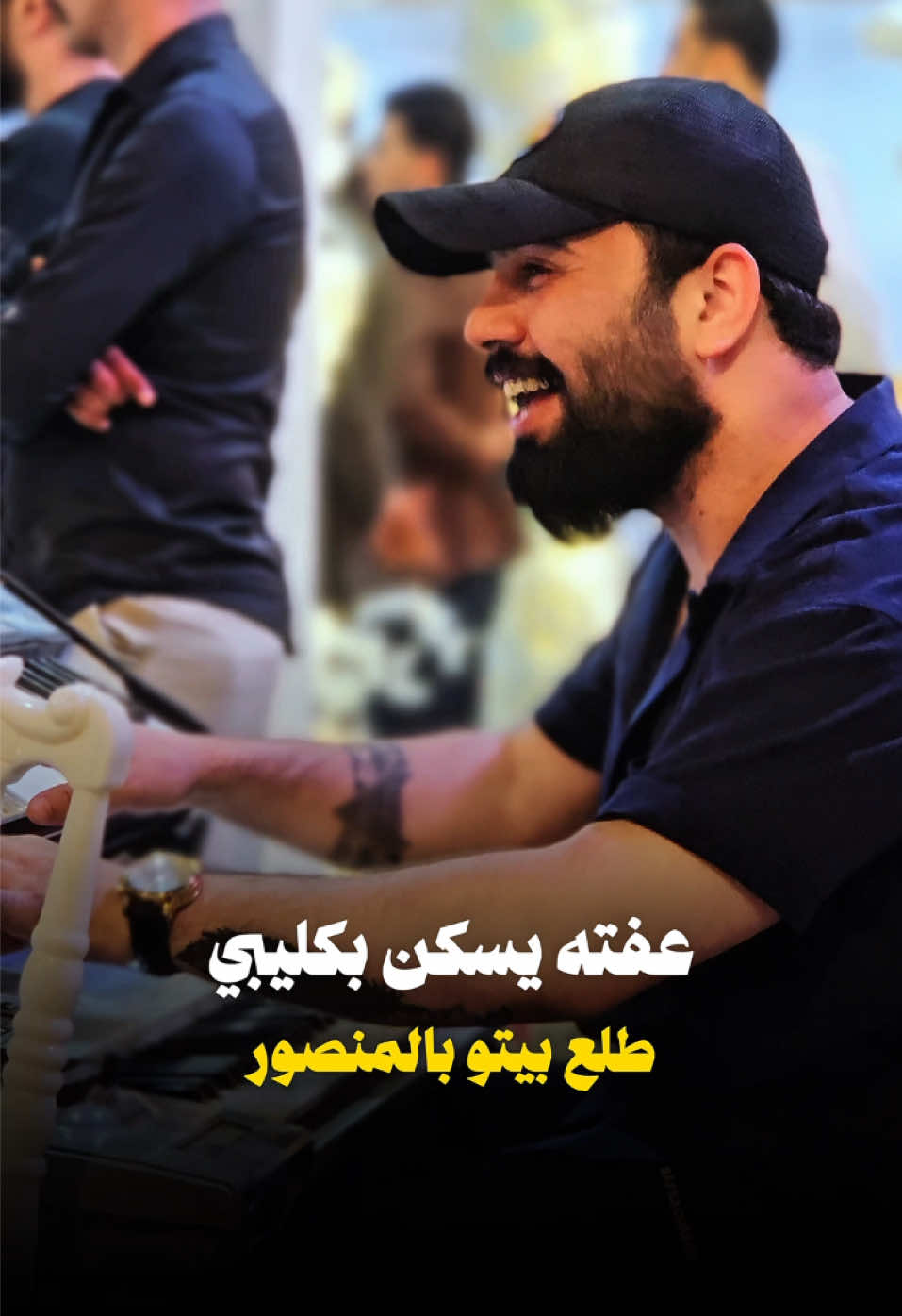 عفته يسكن بكليبي طلع بيتو بالمنصور 😉🤍🔥#h4yjn #محمد_الشيحاوي❤️ #حسحس #وسام_المحمدي #طه_عماد 