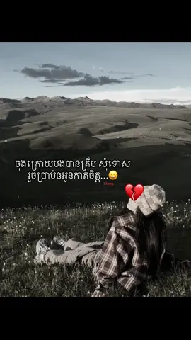 បងសាហា….វ ពេកហើយ បងសម្លាញ់😆💔 #fyp #Relationship #weibo #ZG 