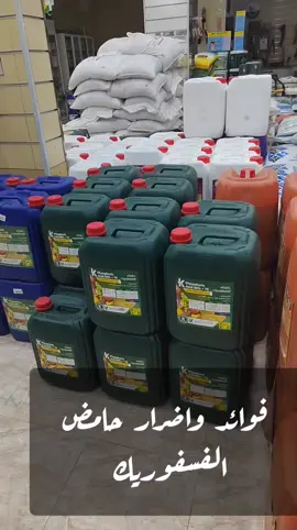 #مؤسسه #المصدر#الزراعيه#شارع#الجربه#نجران#الان#اكسبلووووور 
