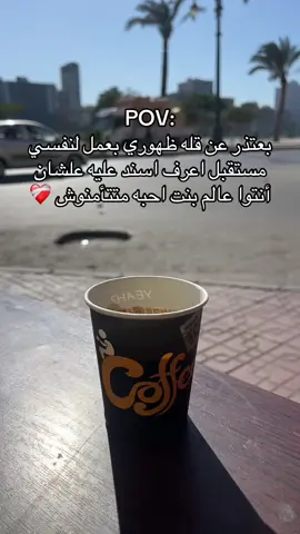 #تصميم_فيديوهات🎶🎤🎬 #تصويري #your_coffee #📸 #pondok #amor #parati #fyp #foryou #creatorsearchinsights #LIVEIncentiveProgram #PaidPartnership 